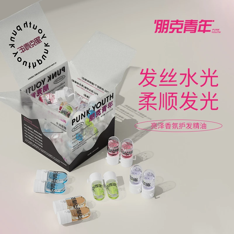 朋克青年亮泽香氛护发精油次抛护发精油