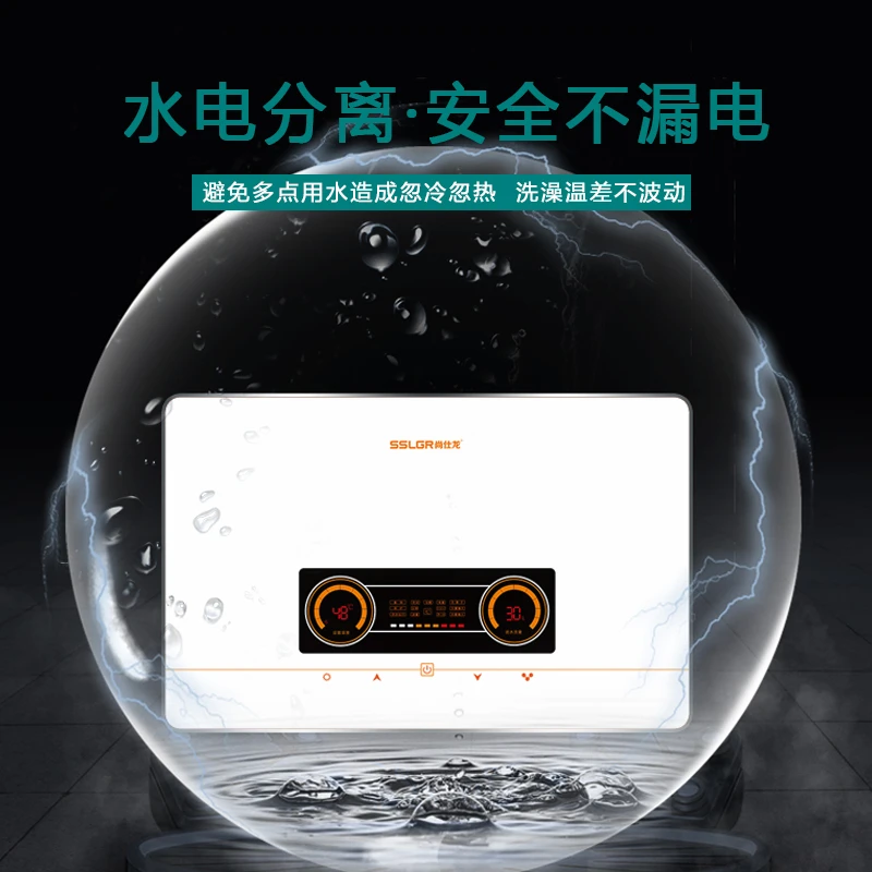 尚仕龙即热式热水器水电分离安全可靠省水省电不易结水垢上门安装