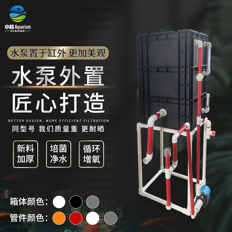 周转箱过滤箱过滤盒滴流盒陶盆专用水泵外置除油膜面吸黑武士