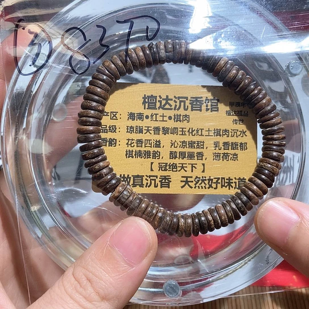 沉香手串海南红土棋肉