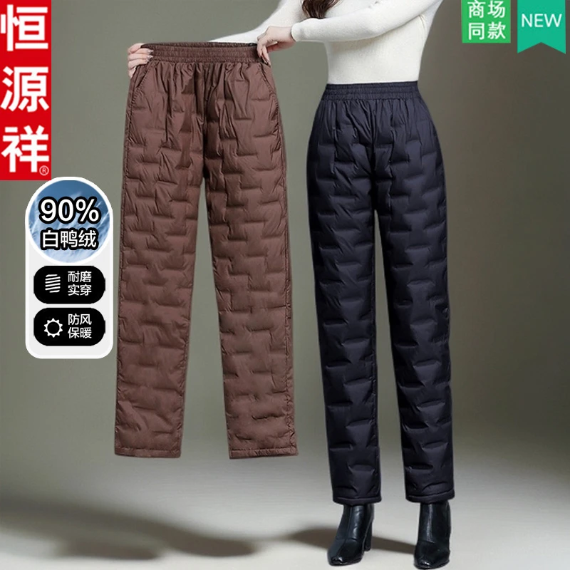 恒源祥品牌妈妈冬季保暖羽绒裤中老年人加厚直筒裤冬装休闲长裤女
