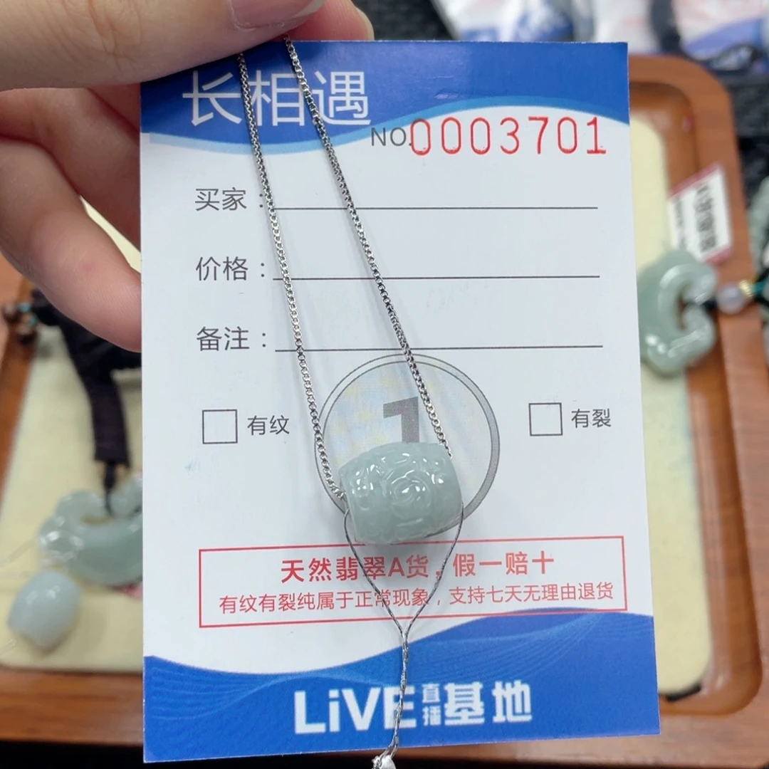 颈饰未镶嵌翡翠翡翠吊坠3701