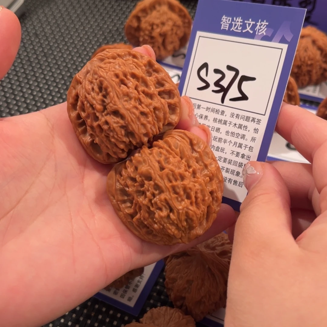 核桃S37号南疆石45尺