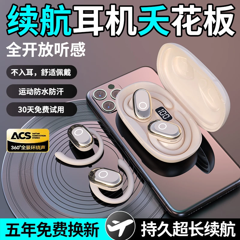 高音质科技超长续航蓝牙耳机款蓝牙耳机无线挂耳高音质运动挂耳式
