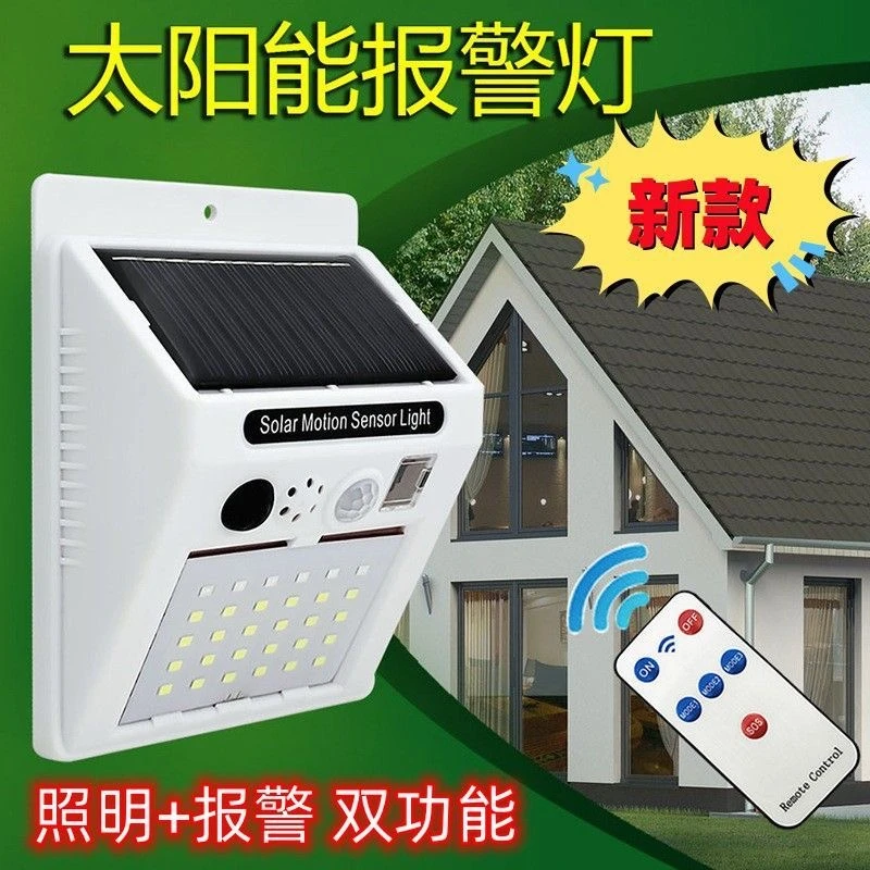 户外太阳能报警灯LED照明5651