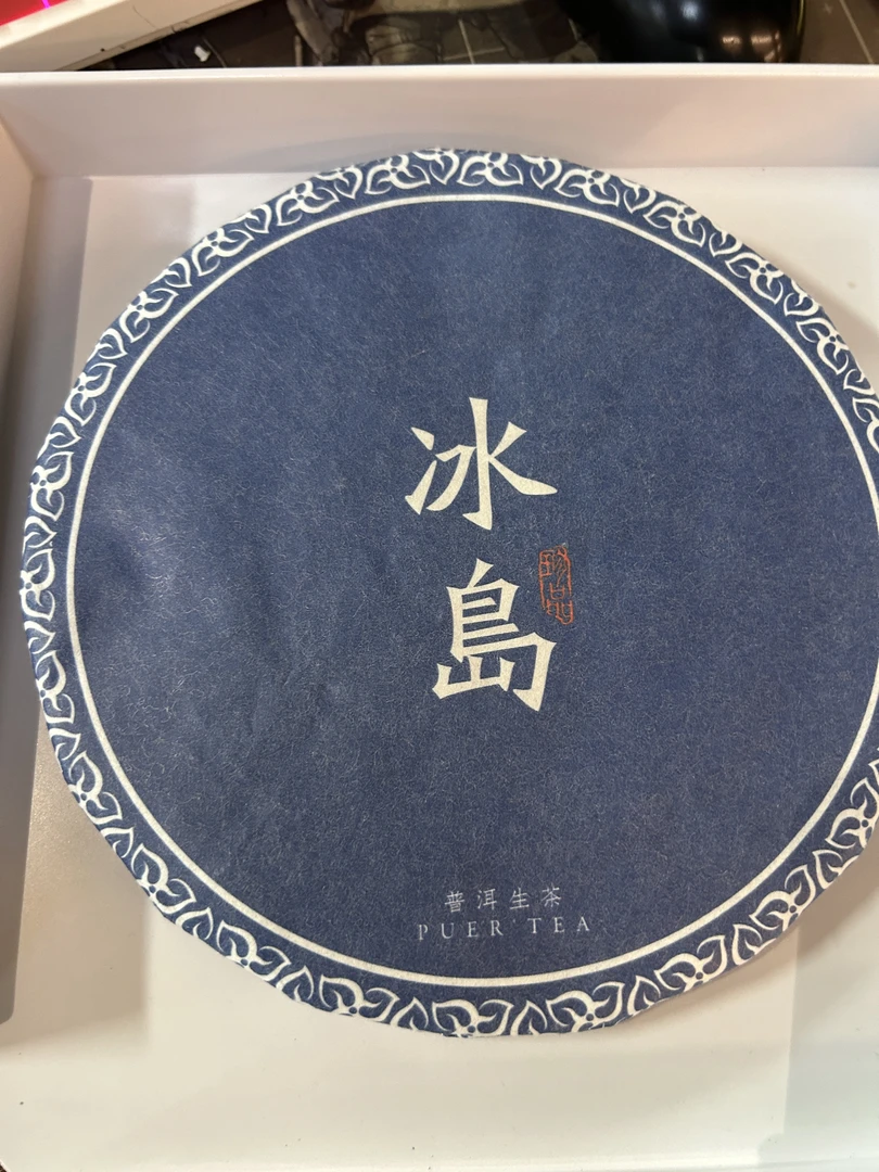 2022年冰岛八卦饼