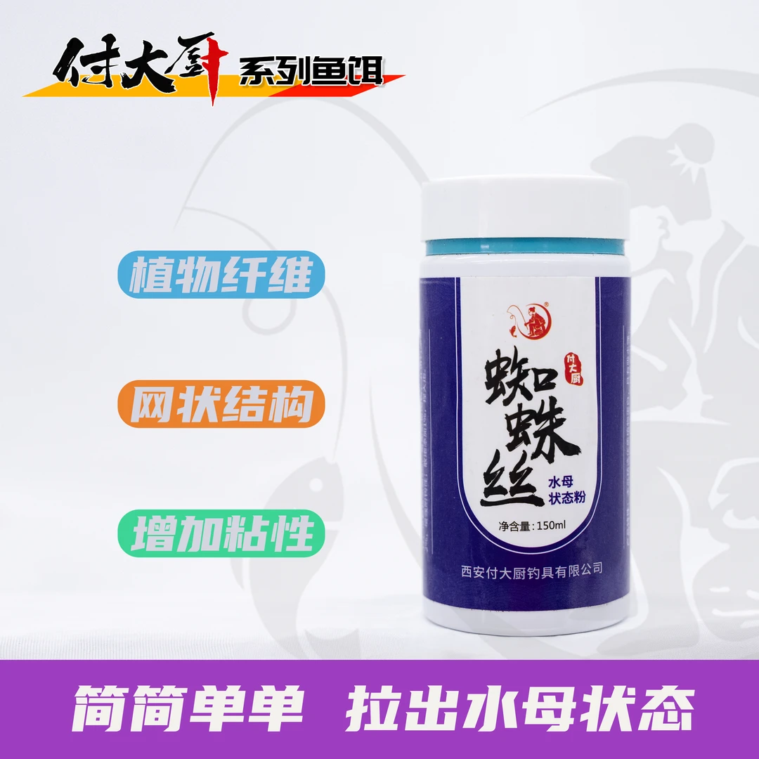 付大厨黑金泡泡球蜘蛛丝黑坑鱼饵老滑鱼浮水颗粒鲤鱼户外垂钓用品