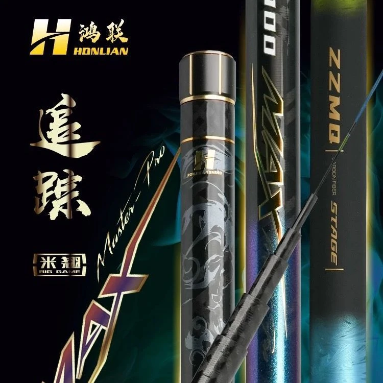 鸿联追踪米翘MAX 甩大鞭钓翘嘴超硬轻量大物鱼竿青草鳊高碳钓鱼竿