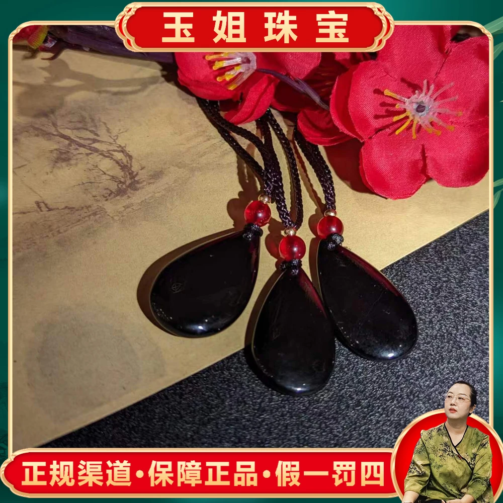 S6841(玉姐)乌灵石玛瑙玉黑水滴吊坠-配绳-多样性只发一件