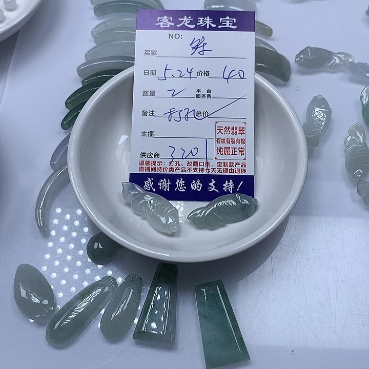 翡翠未镶嵌颈饰稣*