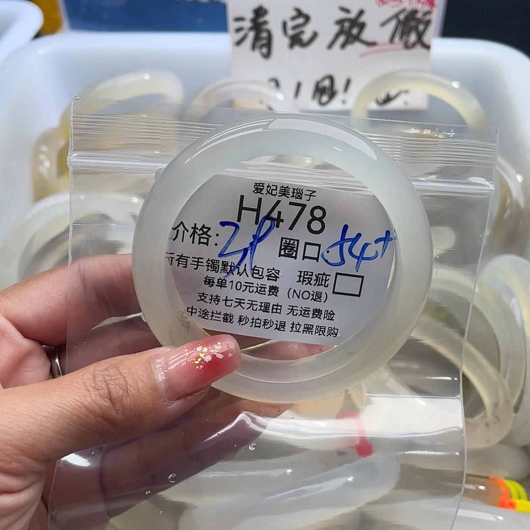 莹***喜玛瑙/玉髓未镶嵌手镯478