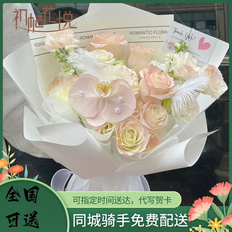 市区同城小时达网红创意蝴蝶兰混搭小花束送女友闺蜜日常见面惊喜