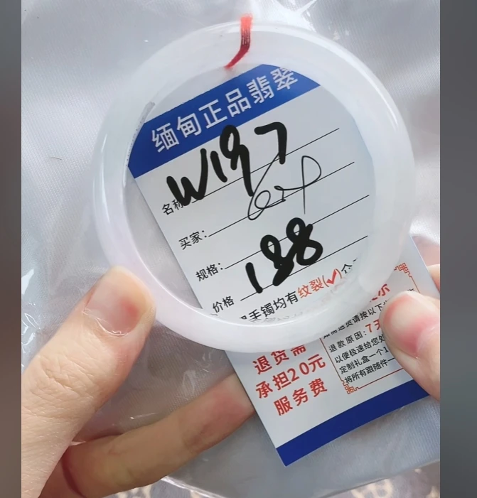 W197【正品 缅甸翡翠】实物以直播间为准微色差