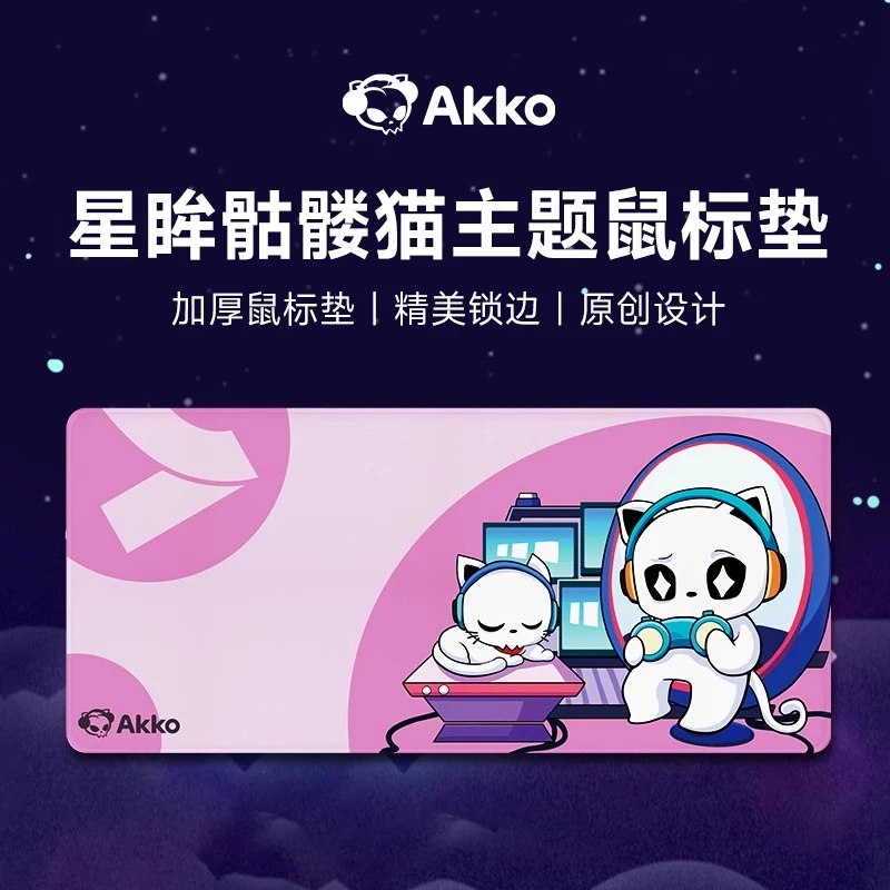魔极客 AKKO 星眸骷髅猫鼠标垫超大游戏办公桌垫防滑亲肤设计