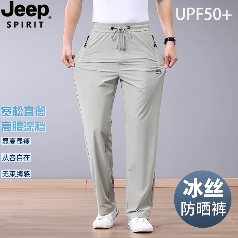 JEEP冰丝防晒裤夏季薄款宽松直筒男士休闲裤弹力运动卫裤透气长裤