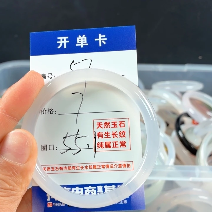 玛瑙/玉髓未镶嵌手镯57