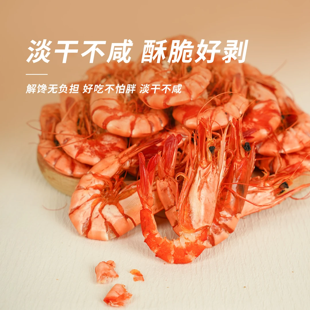 即食烤虾九节虾33-39只/包经典虾干斑节虾干海虾海鲜零食海鲜干货