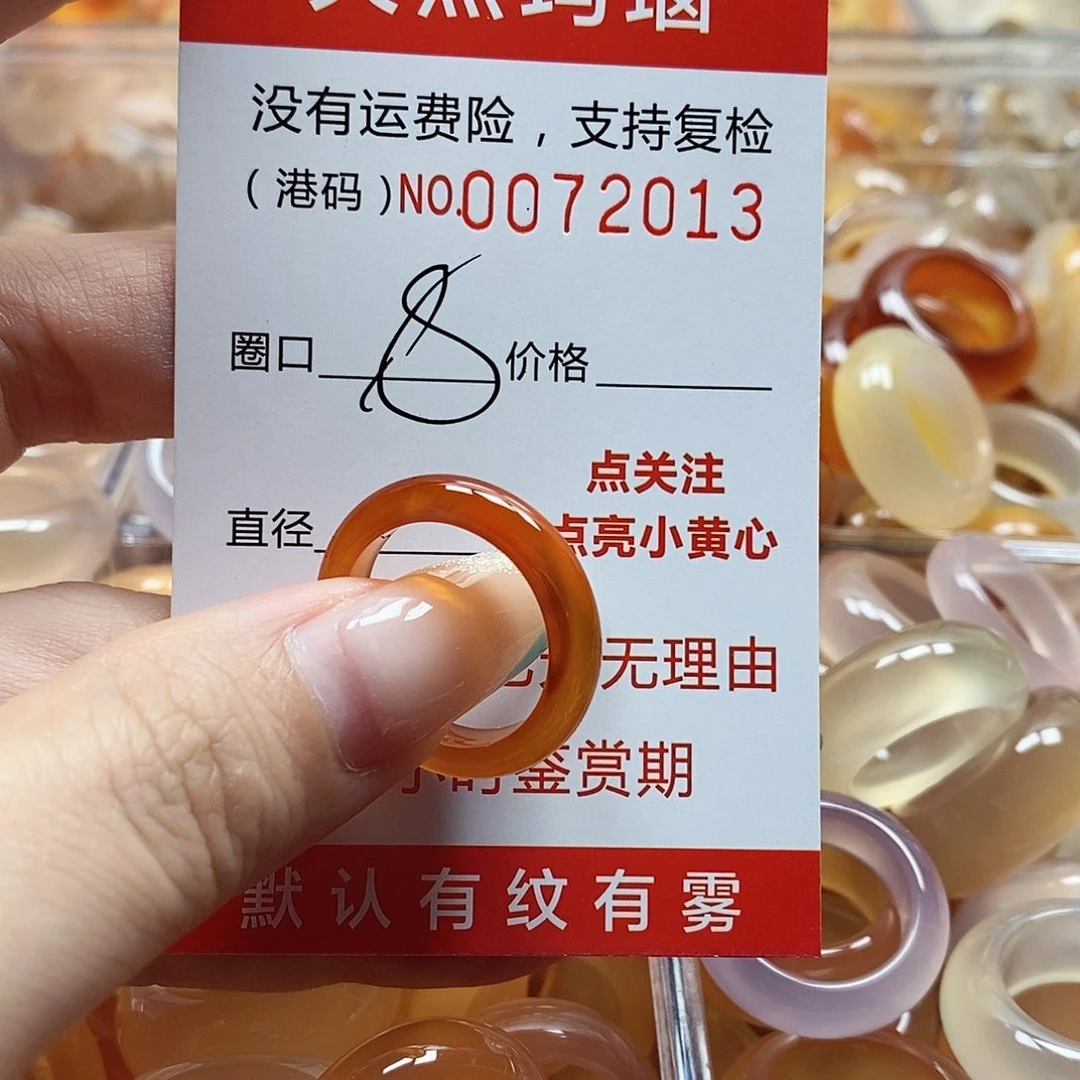 玛瑙/玉髓戒指未镶嵌