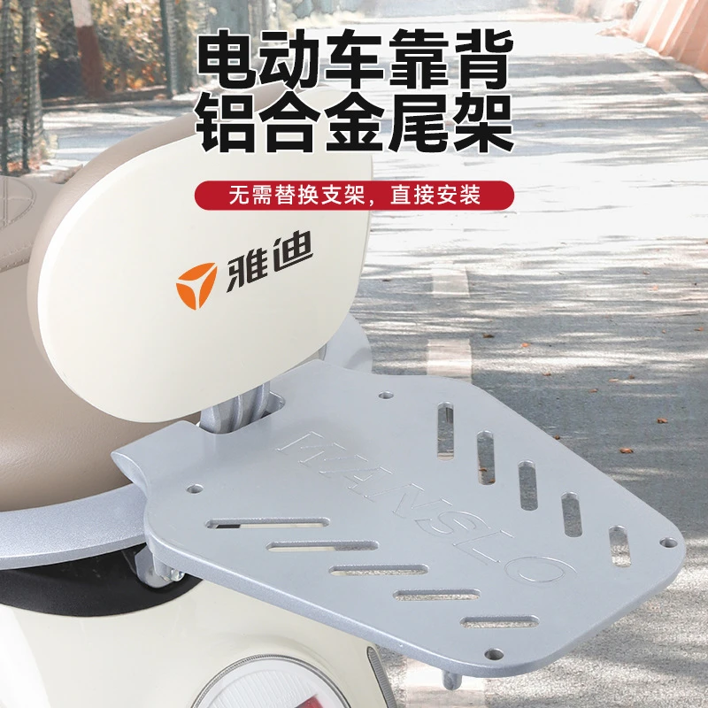 电动车后备箱一体支架后尾箱支架适配后衣架底托尾货架三轮车