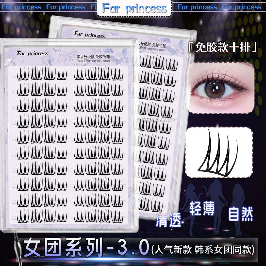 韩国女团3.0女团同款免胶免卸u型假睫毛小薄片韩系妈生感纯欲清透