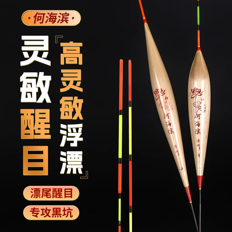 何海滨黑坑A系列高灵敏醒目钓鱼浮漂芦苇立式综合漂鲫鱼鲤鱼浮漂