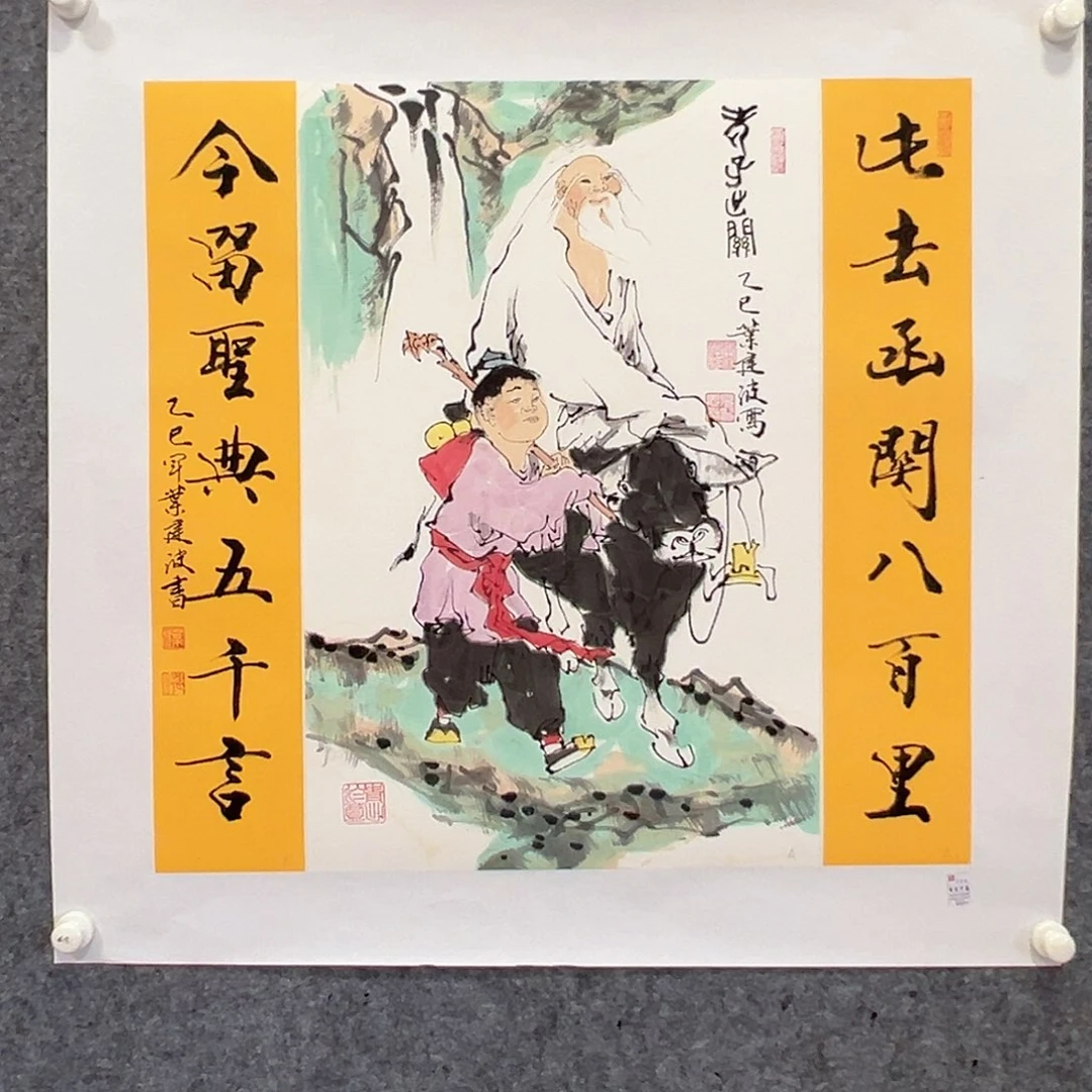 国画叶建波国画作品