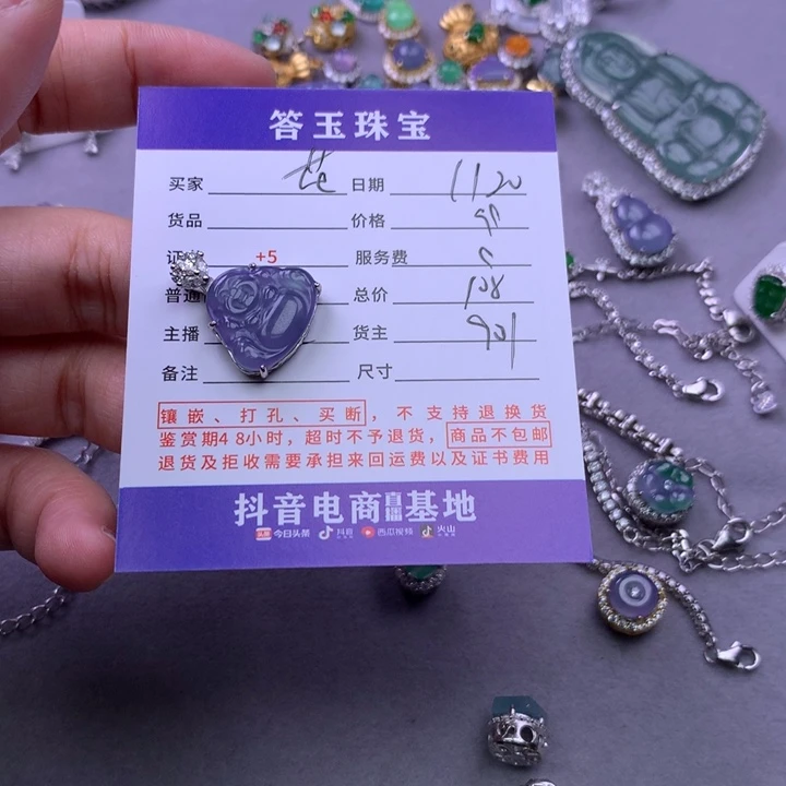 颈饰未镶嵌翡翠花*?