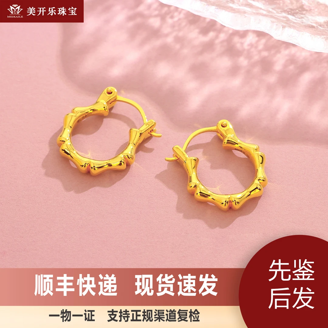 7632美开乐竹节高升几何999黄金耳环首饰时尚光面足金耳扣送妈妈