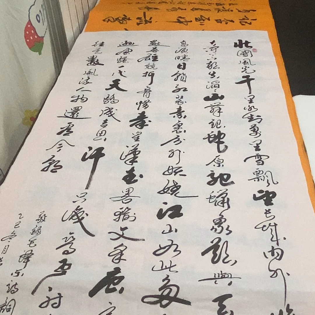 书法老师精品书法