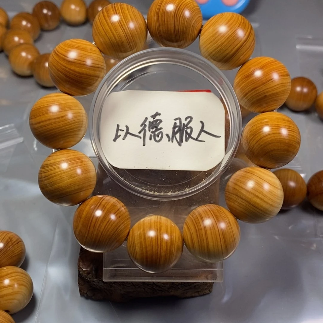 柏木手串/手链3**1南太行陈化崖柏手串鸡油黄2.