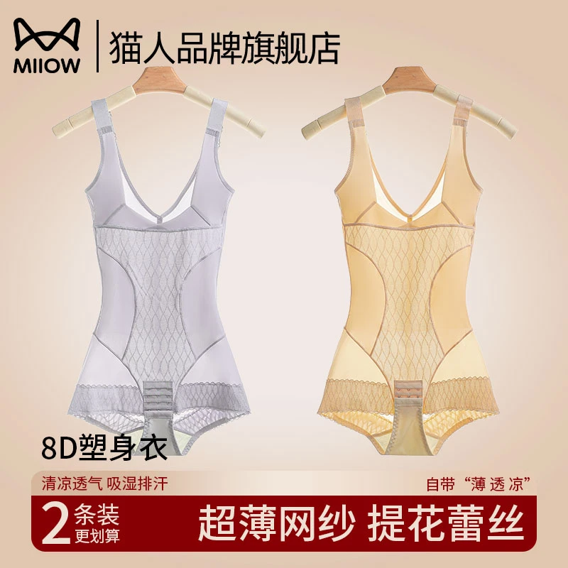 猫人冰丝连体塑身衣超薄款透气夏天女美体塑身收腹束腰提臀塑形衣