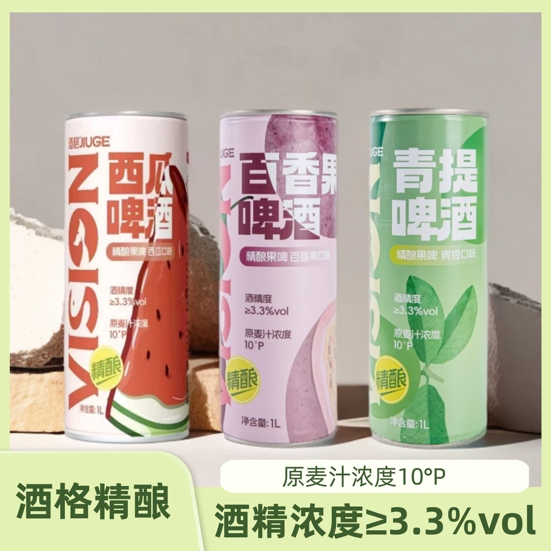 酒格精酿原浆啤酒百香果*1青提*1西瓜风味*1果味浓郁清爽日期新鲜