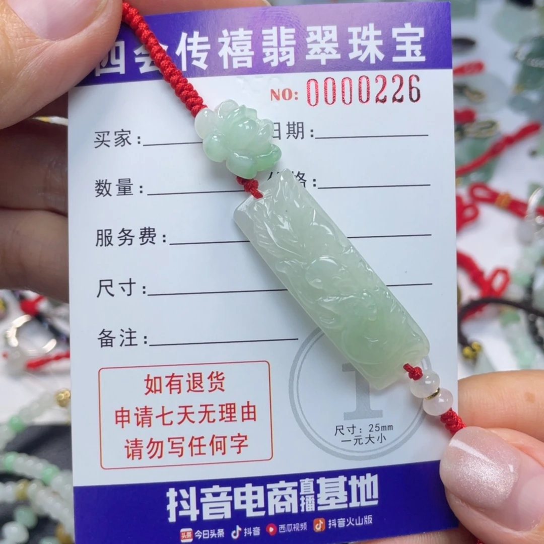 未镶嵌手绳翡翠狗****姐5899999999