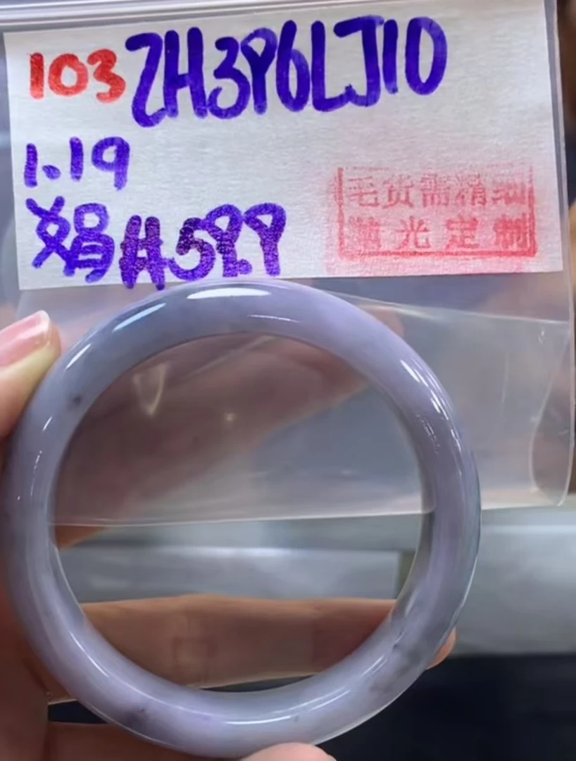 定制翡翠未镶嵌毛货需精细抛光103手镯59.9+396元+拍一发一
