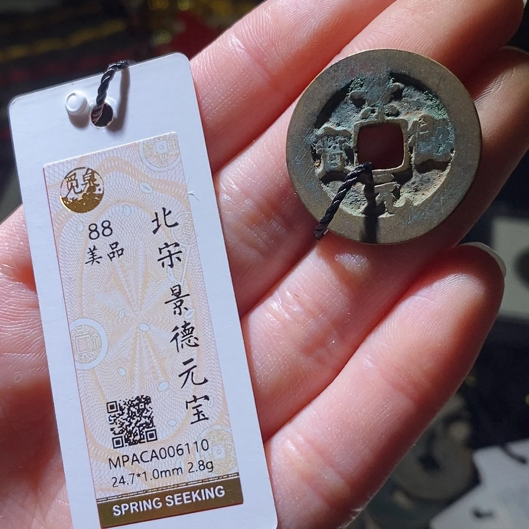 铜觅泉评级古钱币一枚 小敏