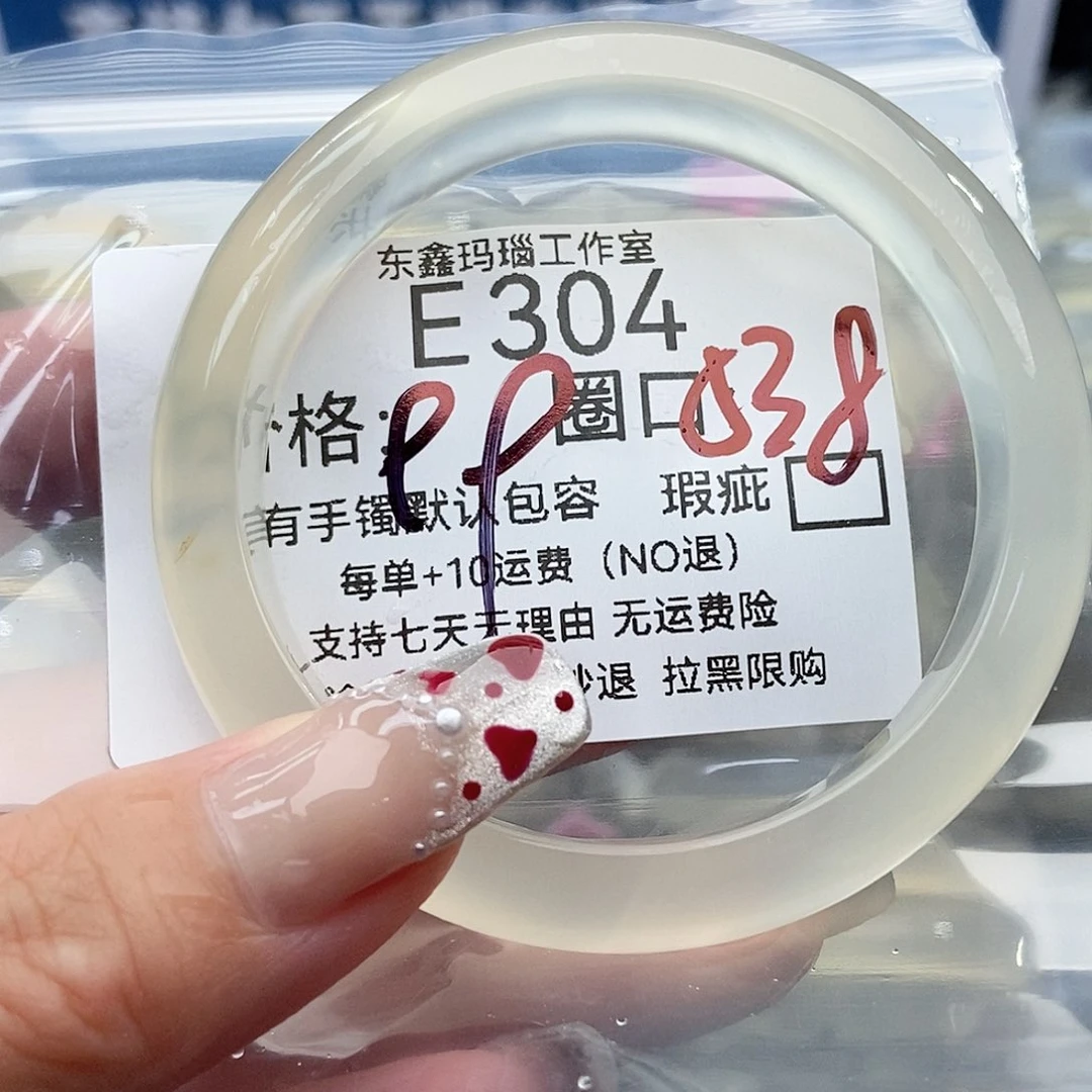 手镯玛瑙/玉髓未镶嵌l***1304