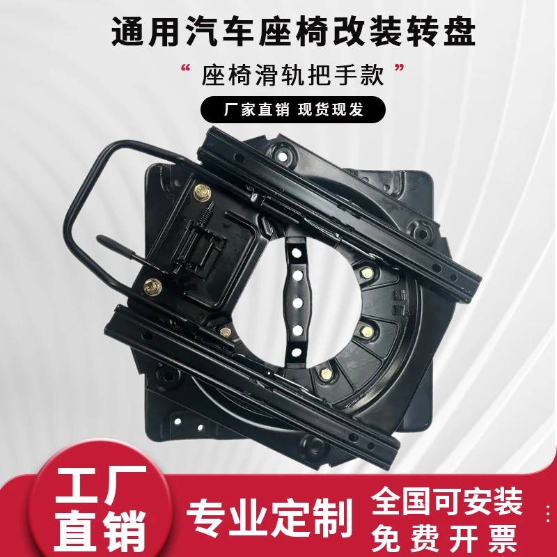 汽车座椅360度旋转转盘面包车床车商务车座椅改装通用转盘配件