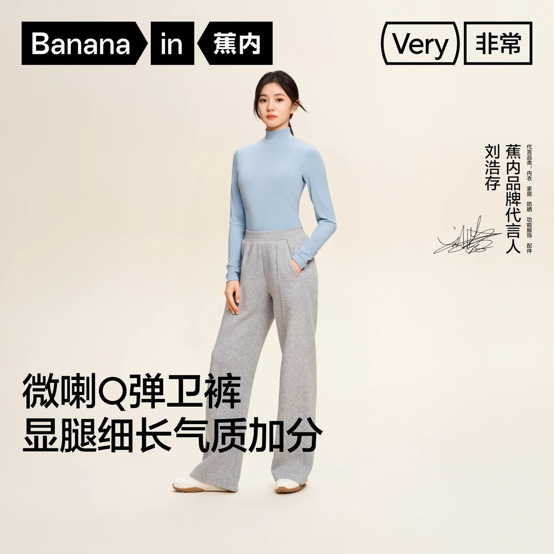 【达人推荐】蕉内504R女士喇叭裤修身高腰显瘦收腹提臀裤子