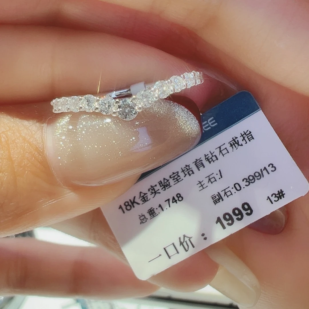实验室培育钻石18K金镶嵌11-13备注圈口