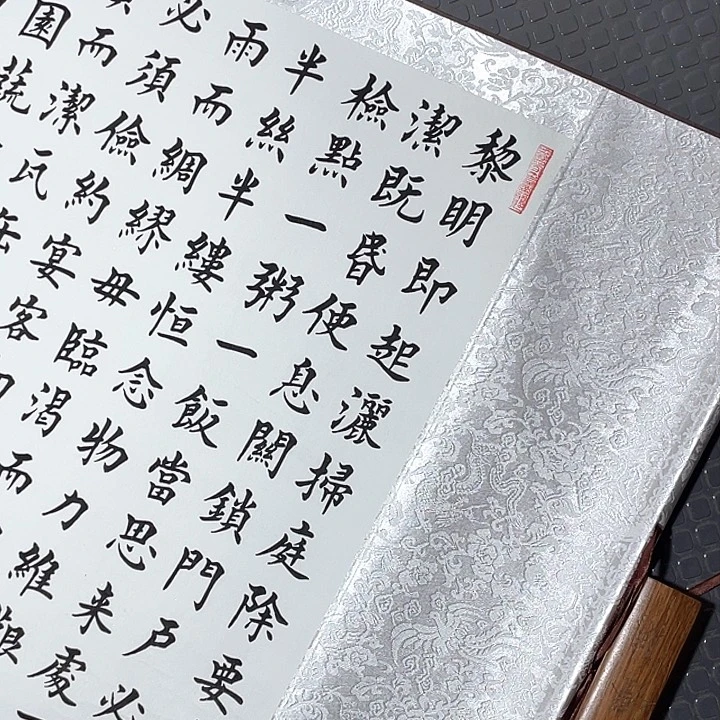 书法不会吧了就要做到现在