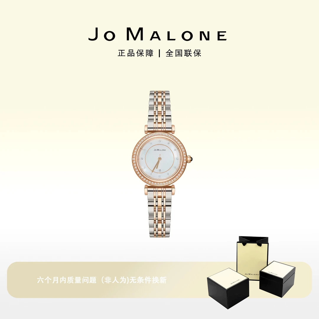 JO MALONE commute系列 轻奢 精致 百搭 气质 女士 ins 腕表
