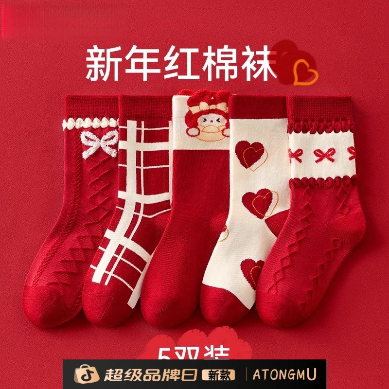 女童新年童袜袜子秋冬本命年女孩宝宝红色棉袜好运红袜子中筒儿童