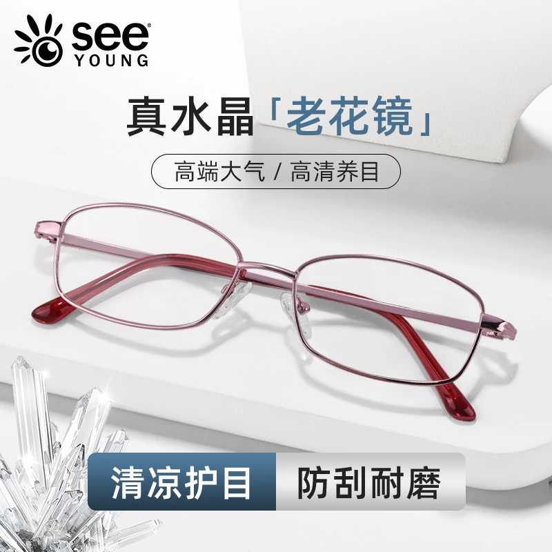 【女款水晶】正宗东海水晶石老花镜韩版清凉时尚耐磨老花镜159