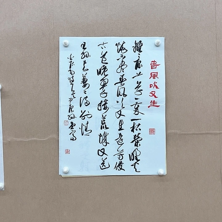 书法黄68*34㎝**㎝㎝㎝㎝㎝㎝