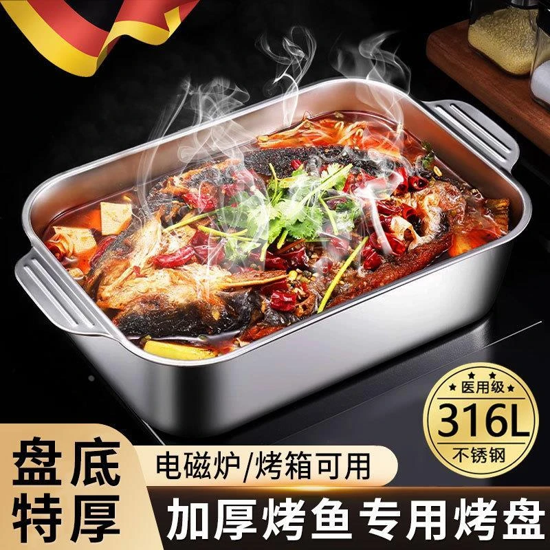316不锈钢烤鱼盘长方形家用电磁炉燃气灶家庭专用特厚加深锅新款