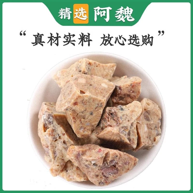 阿魏中药材正品五彩臭啊魏小药窝料粉甘松钓鱼专用泡酒药酒另售枣