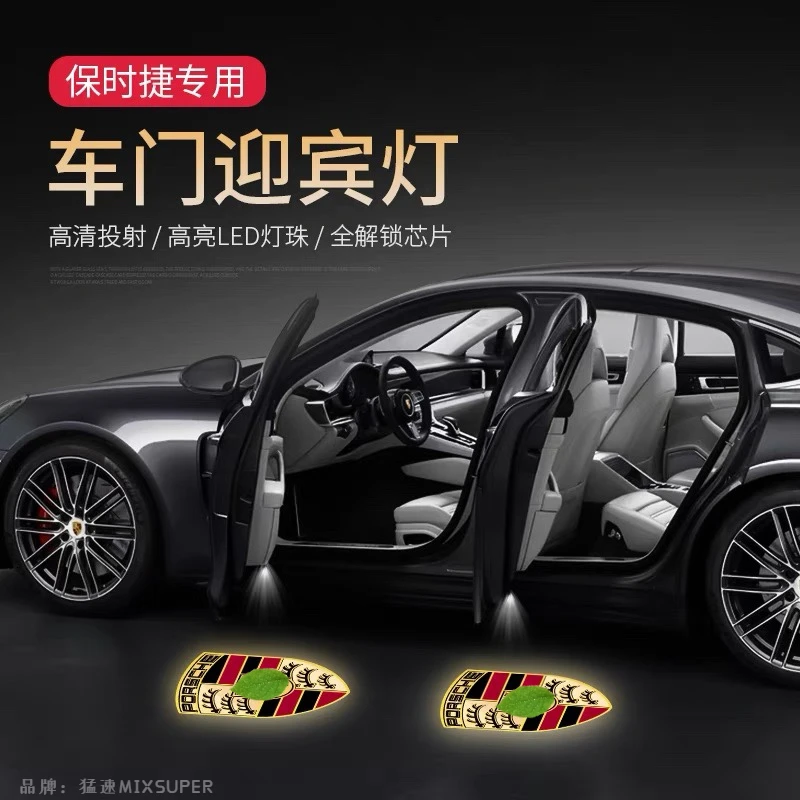 适用保时捷车门迎宾灯24卡宴帕拉梅拉氛围车门镭射灯投影灯照地灯