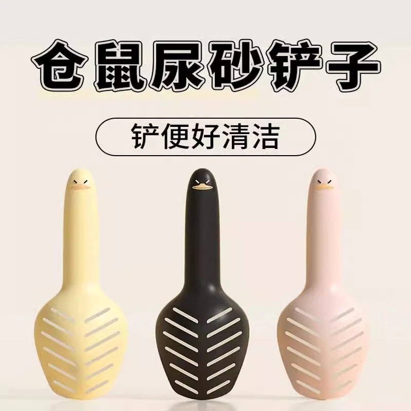 仓鼠尿砂铲子金丝熊清洁浴沙浴室尿沙铲厕所专用尿铲屎铲仓鼠用品