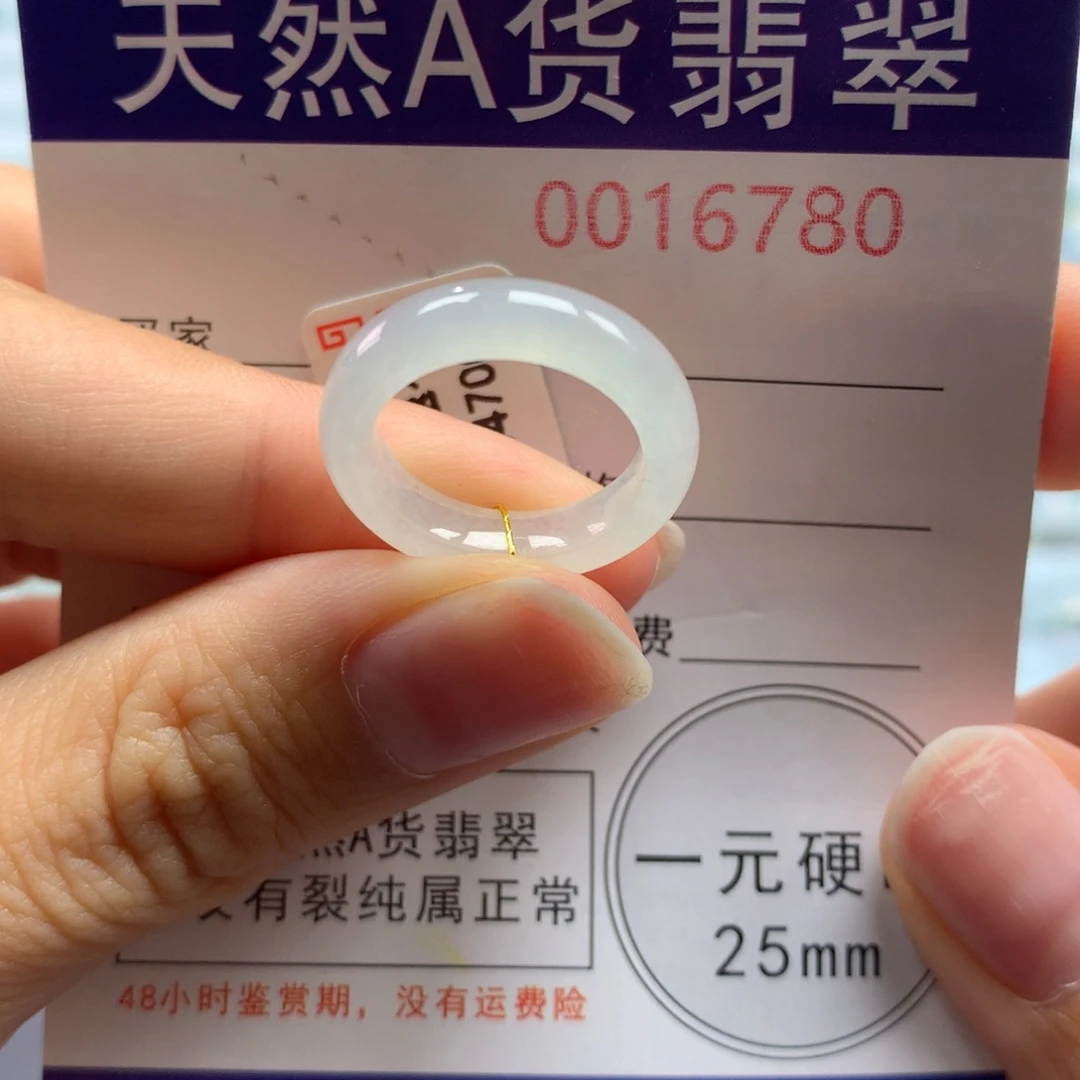 雪***学翡翠未镶嵌戒指8号