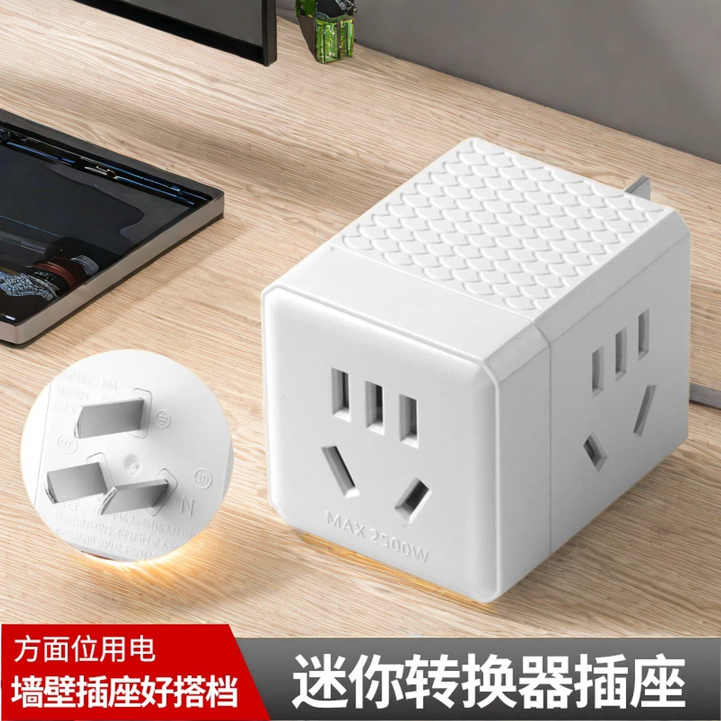 多功能一转多魔方排插板带USB双色小夜灯插座扩展家用宿舍
